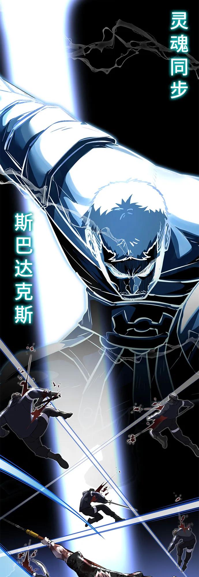 死神少年 - [第2部] 第101话 逃跑 - 第43张图