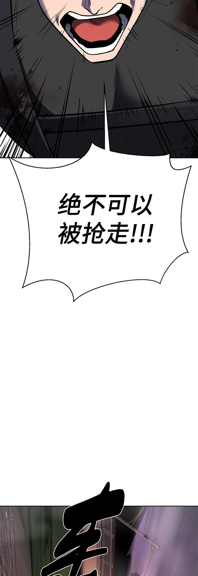 死神少年 - [第2部] 第101话 逃跑 - 第92张图