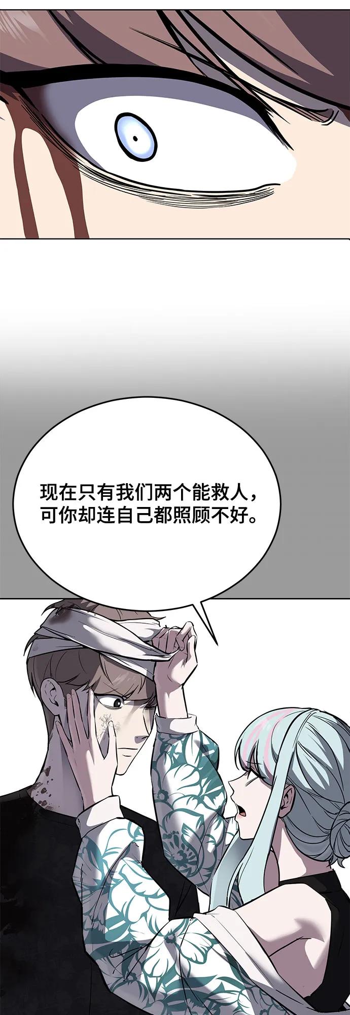 死神少年 - [第2部] 第101话 逃跑 - 第99张图