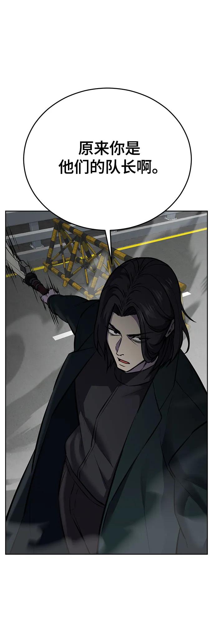 死神少年 - [第2部] 第101话 逃跑 - 第71张图