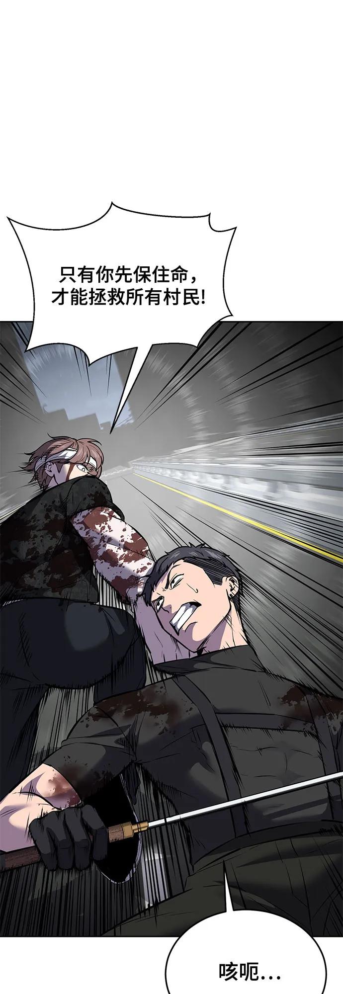 死神少年 - [第2部] 第101话 逃跑 - 第102张图