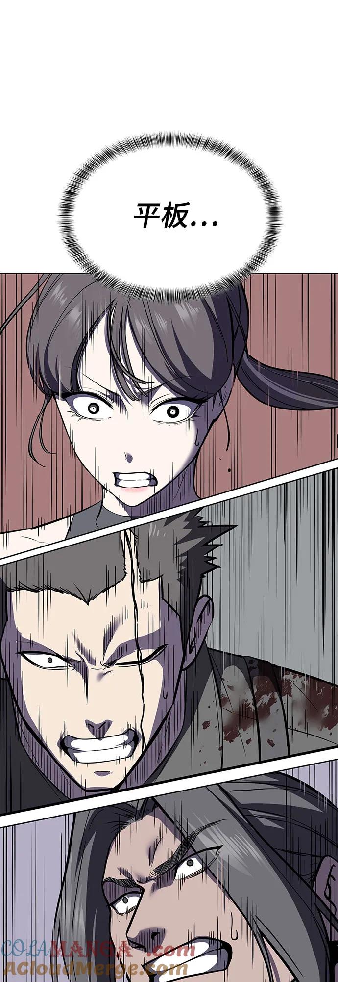 死神少年 - [第2部] 第101话 逃跑 - 第89张图