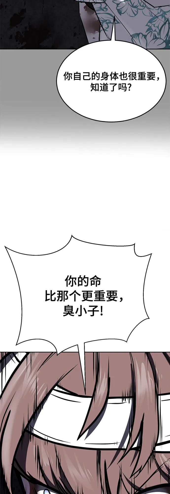 死神少年 - [第2部] 第101话 逃跑 - 第100张图