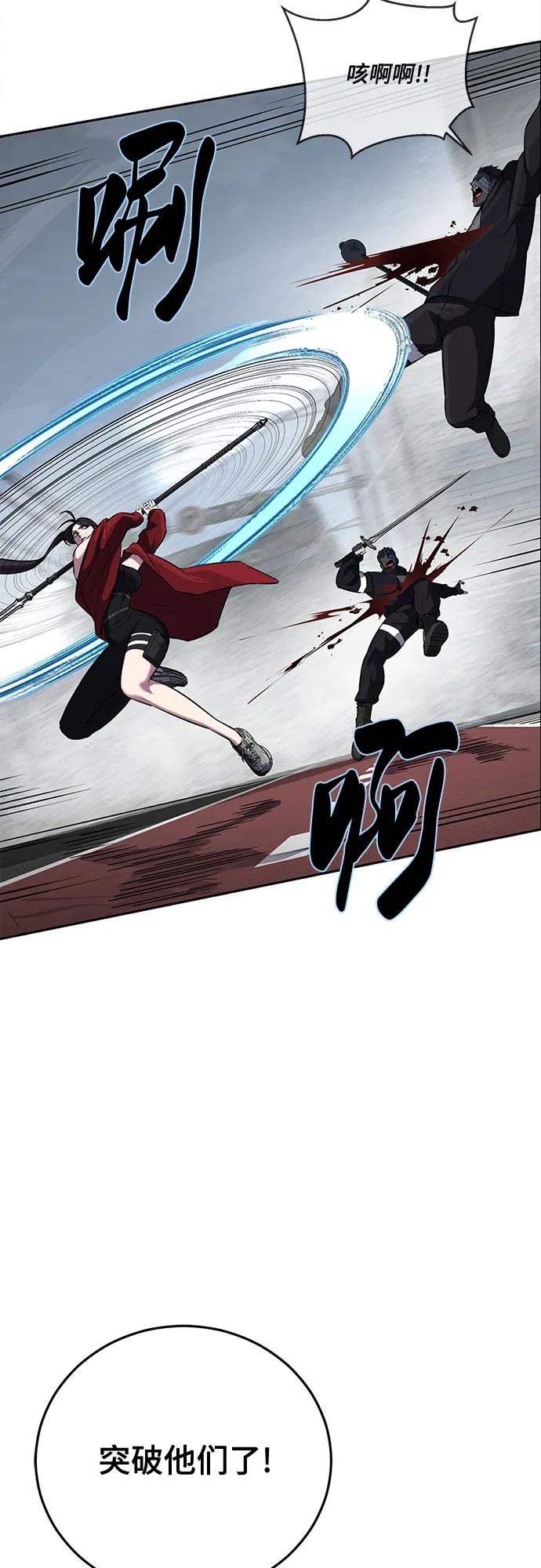 死神少年 - [第2部] 第101话 逃跑 - 第48张图