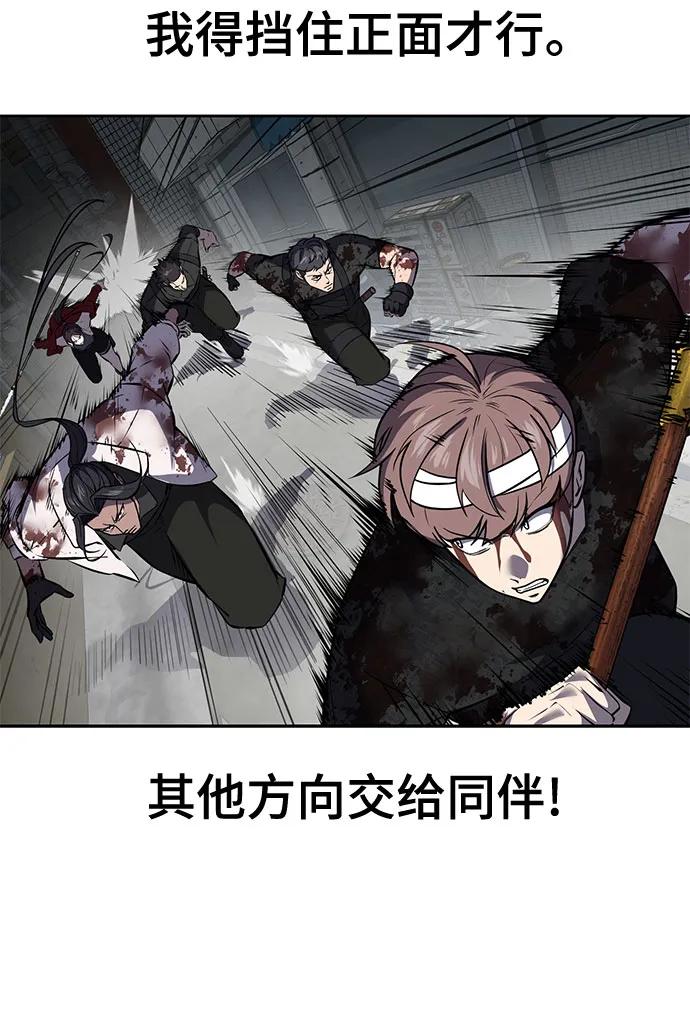 死神少年 - [第2部] 第101话 逃跑 - 第46张图