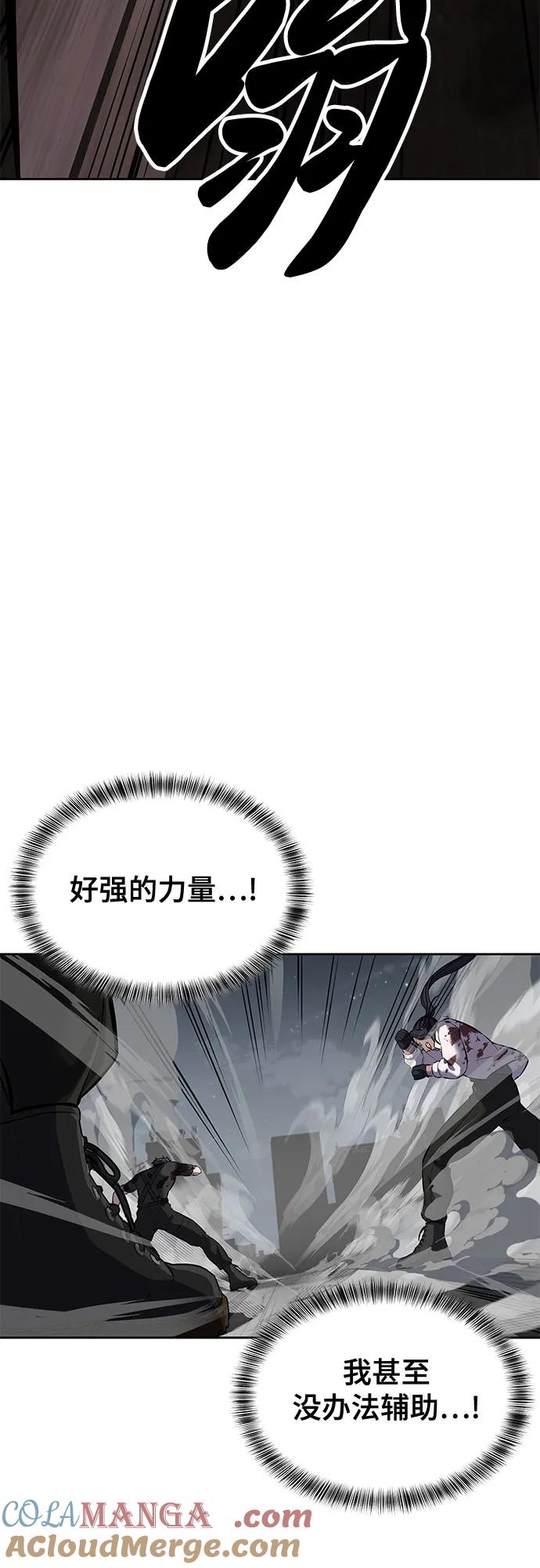 死神少年 - [第2部] 第101话 逃跑 - 第69张图