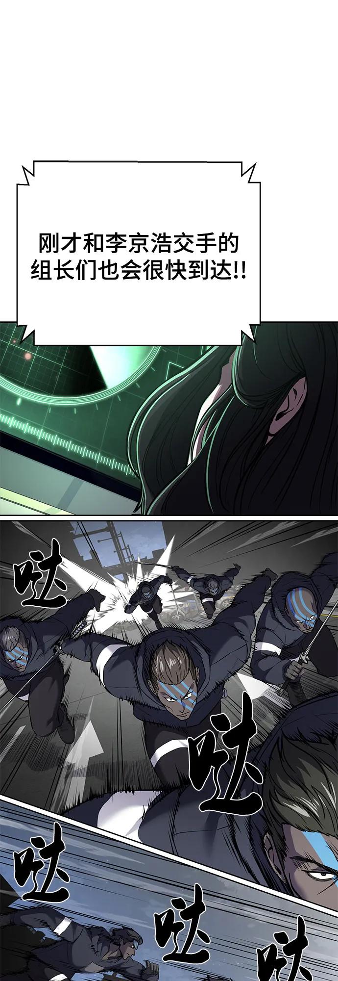 死神少年 - [第2部] 第101话 逃跑 - 第96张图