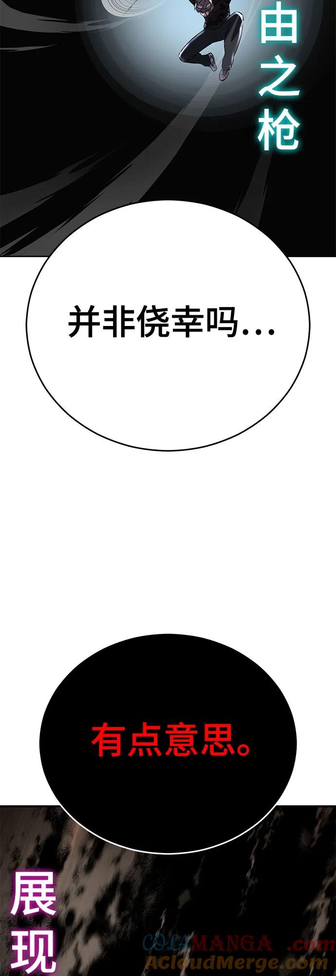 死神少年 - [第2部] 第101话 逃跑 - 第73张图