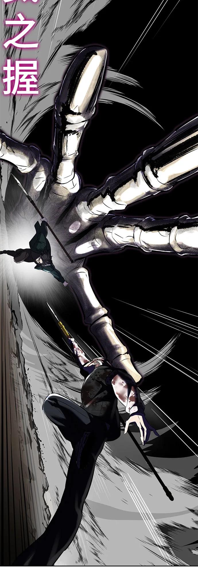 死神少年 - [第2部] 第101话 逃跑 - 第83张图