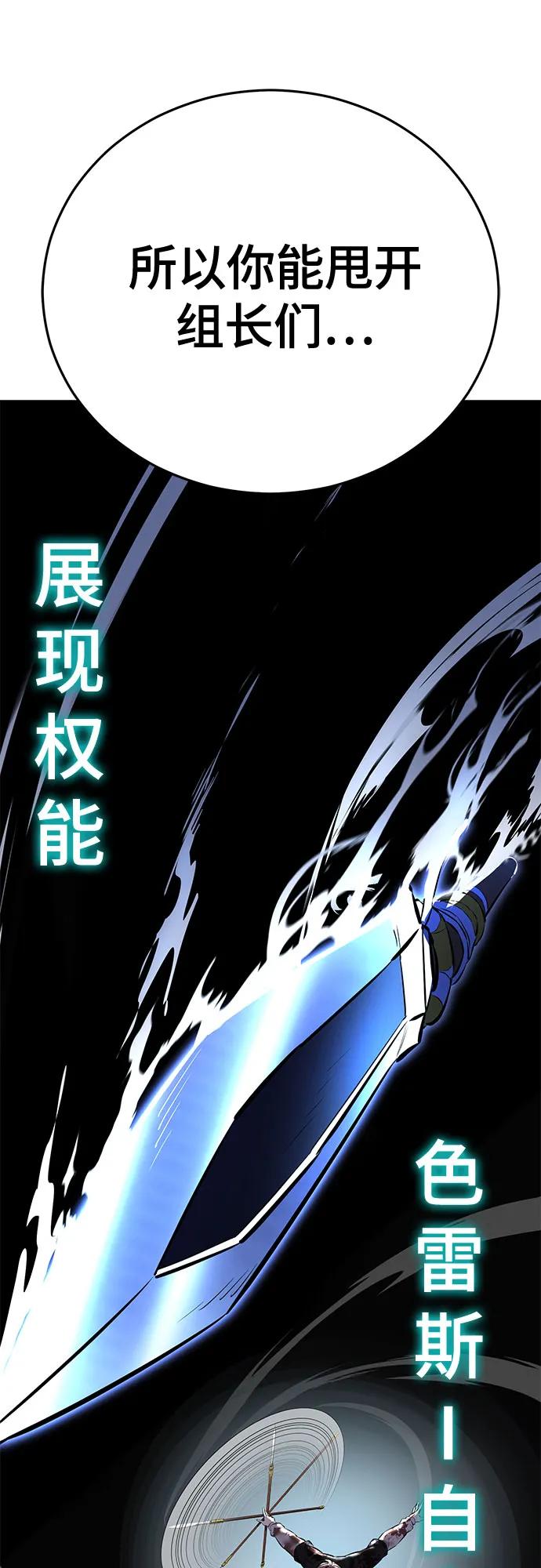 死神少年 - [第2部] 第101话 逃跑 - 第72张图