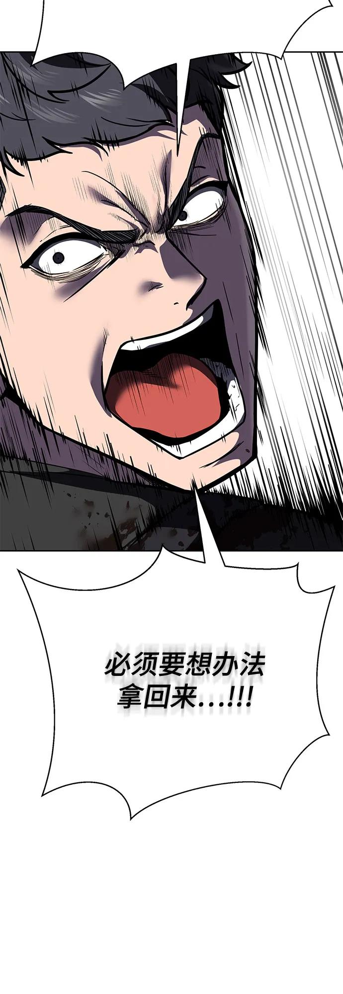 死神少年 - [第2部] 第101话 逃跑 - 第98张图