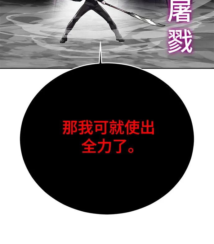 死神少年 - [第2部] 第101话 逃跑 - 第78张图