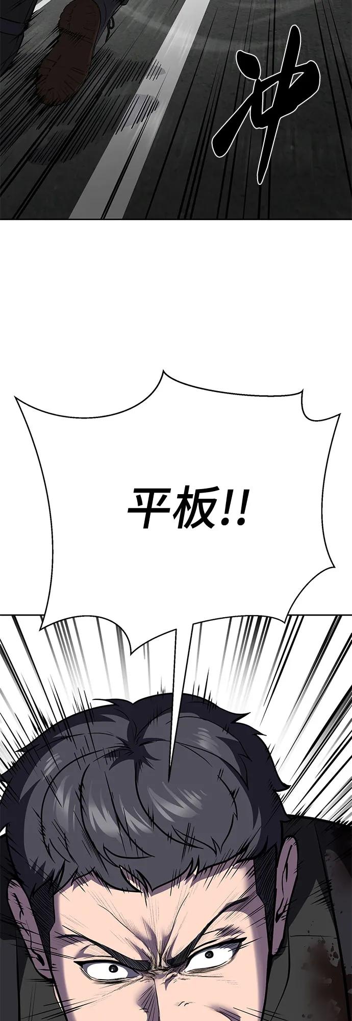 死神少年 - [第2部] 第101话 逃跑 - 第91张图