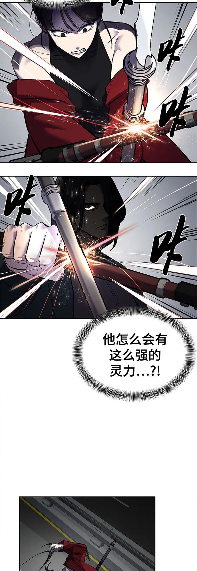 死神少年 - [第2部] 第101话 逃跑 - 第59张图