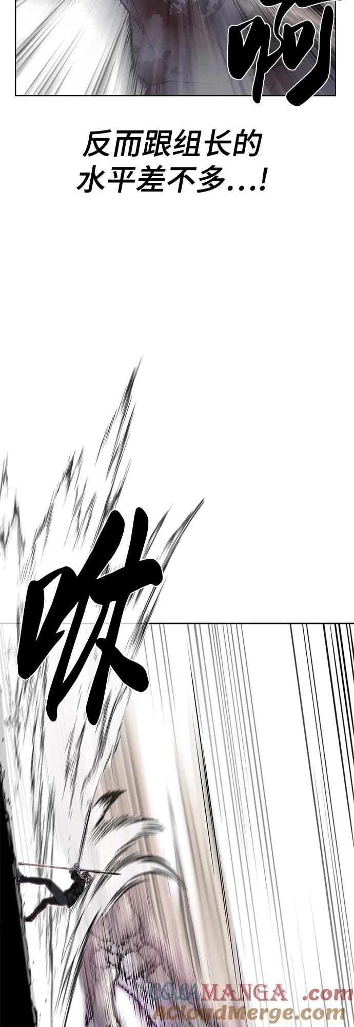 死神少年 - [第2部] 第101话 逃跑 - 第85张图