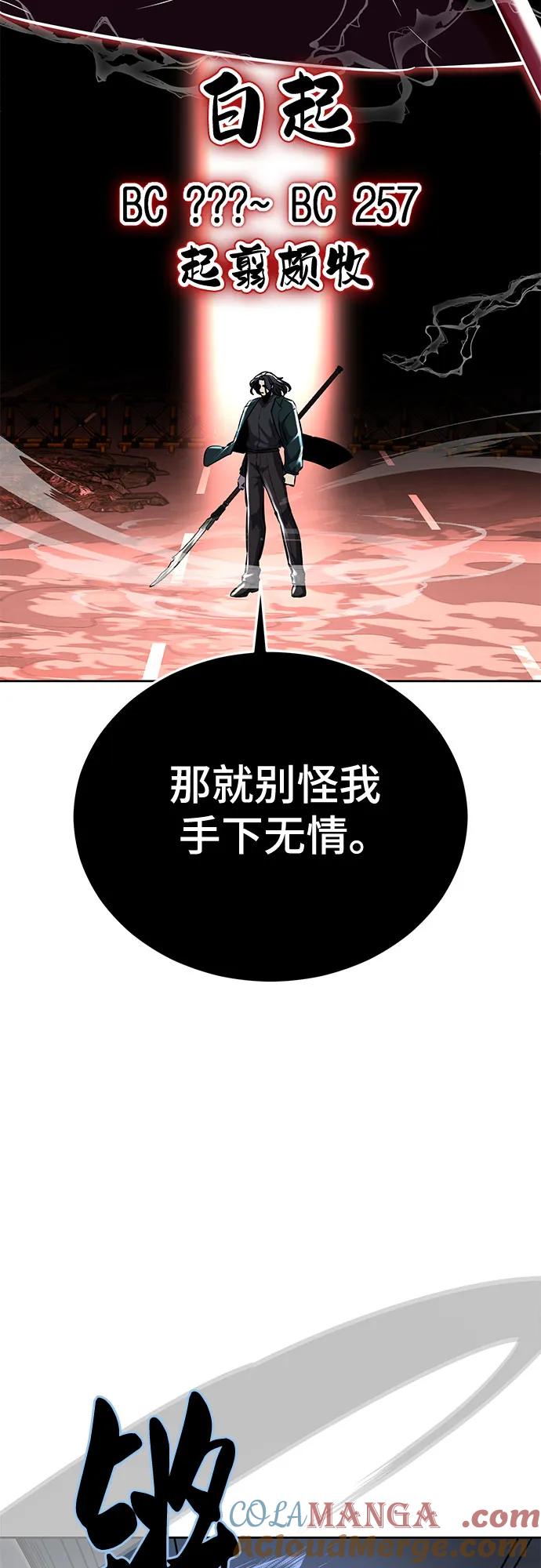 死神少年 - [第2部] 第101话 逃跑 - 第57张图