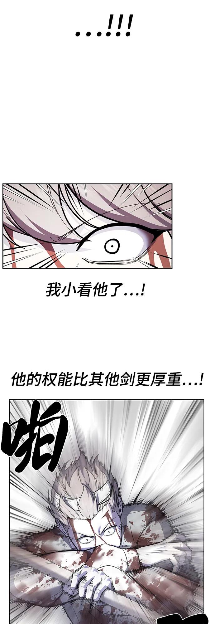 死神少年 - [第2部] 第101话 逃跑 - 第84张图