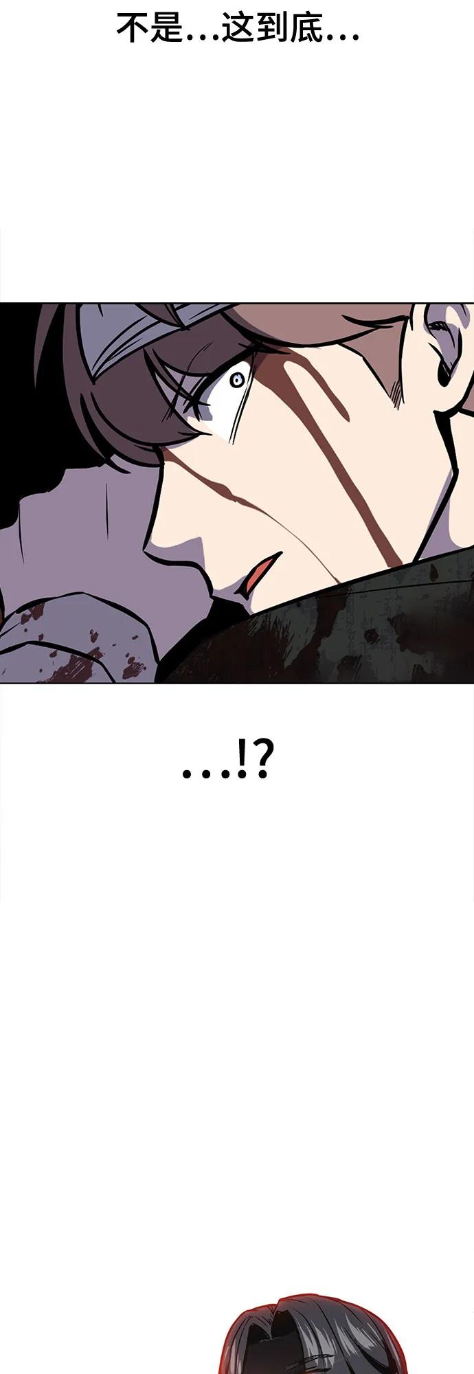 死神少年 - [第2部] 第101话 逃跑 - 第87张图