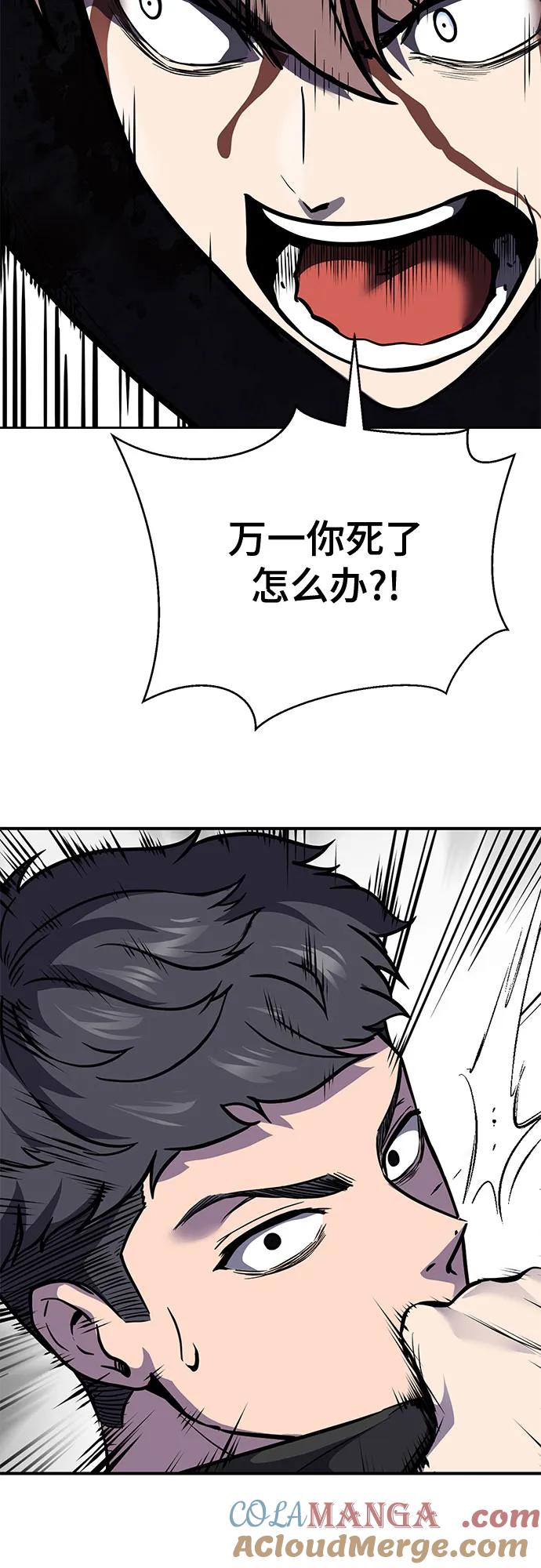 死神少年 - [第2部] 第101话 逃跑 - 第101张图