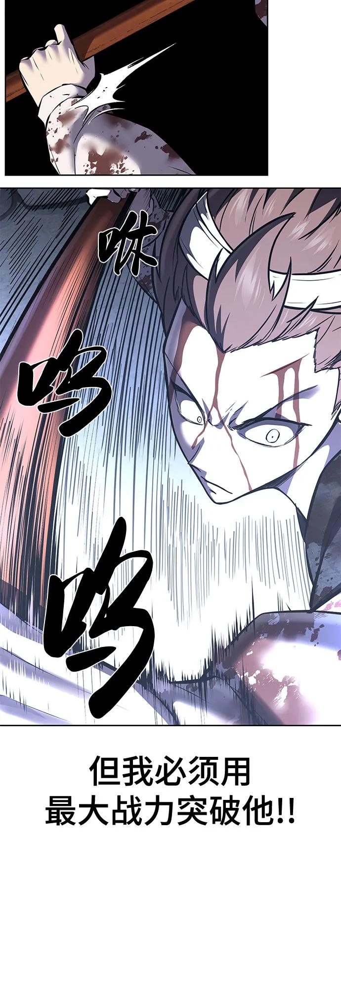 死神少年 - [第2部] 第101话 逃跑 - 第80张图