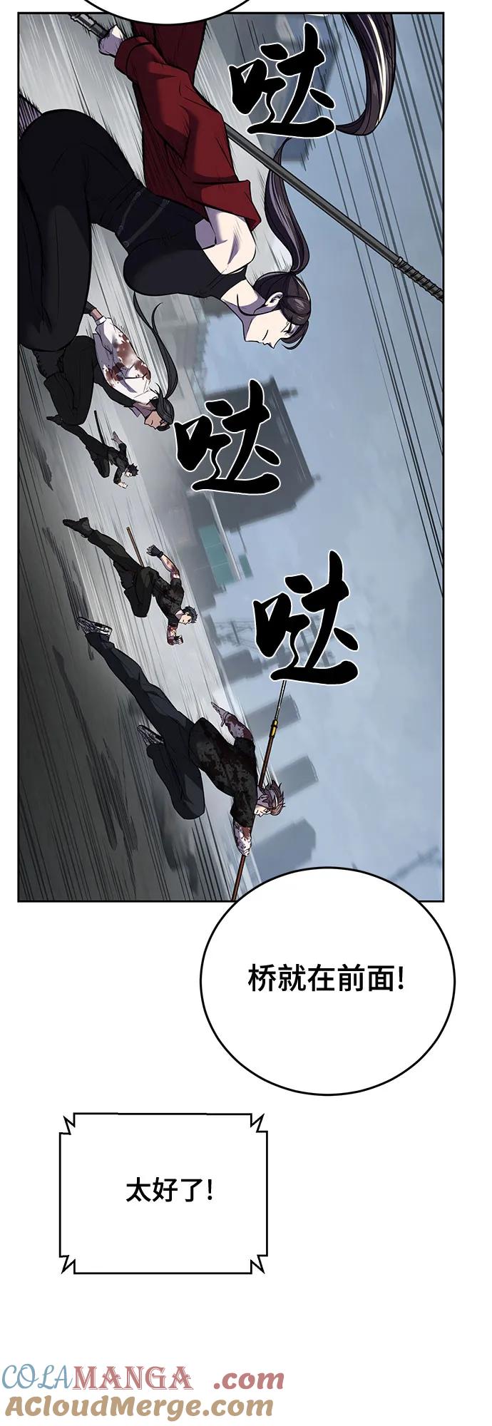 死神少年 - [第2部] 第101话 逃跑 - 第49张图