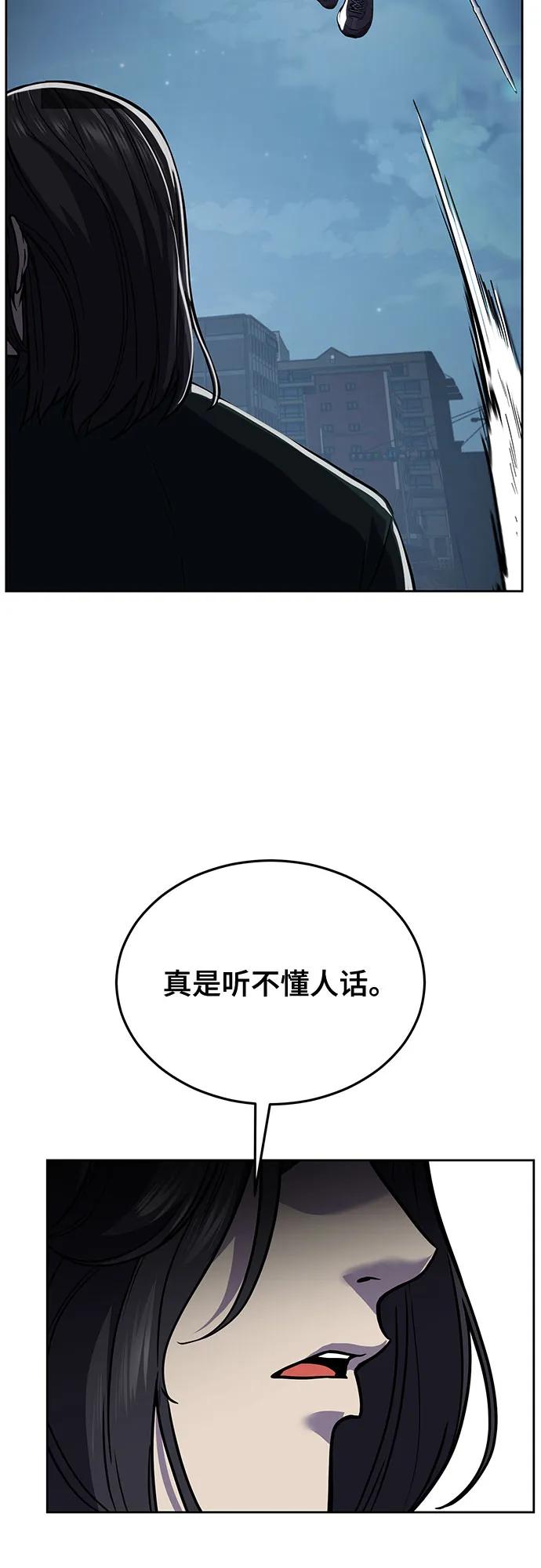 死神少年 - [第2部] 第101话 逃跑 - 第55张图