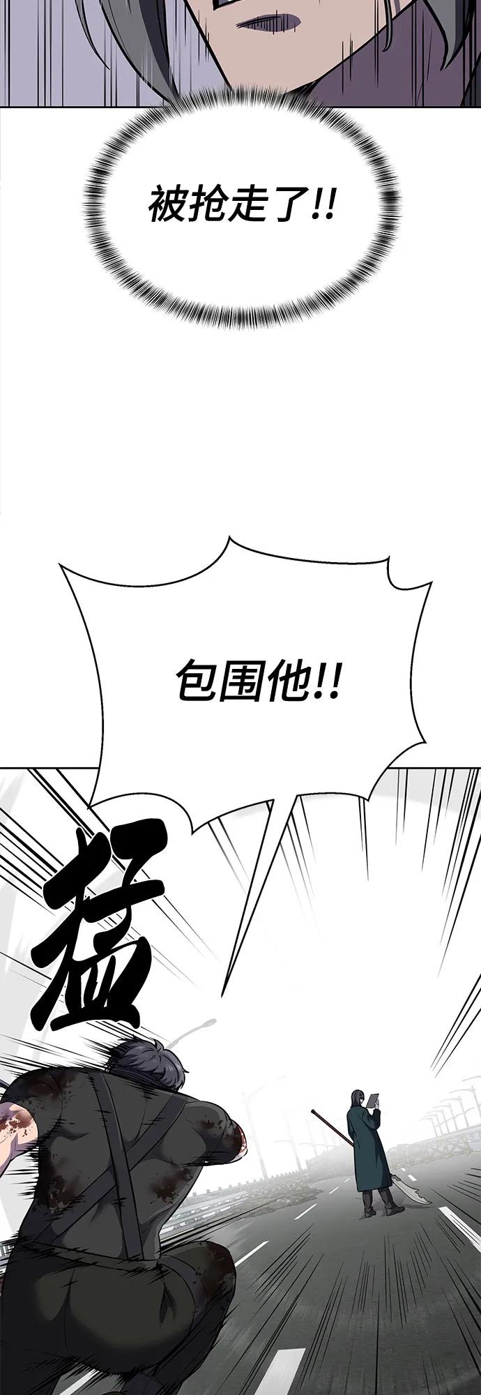 死神少年 - [第2部] 第101话 逃跑 - 第90张图