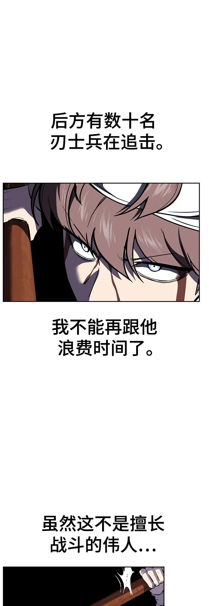 死神少年 - [第2部] 第101话 逃跑 - 第79张图