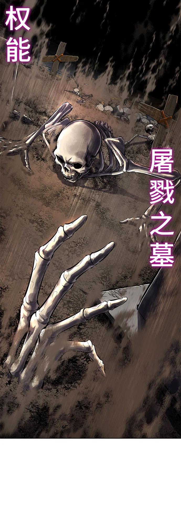 死神少年 - [第2部] 第101话 逃跑 - 第74张图