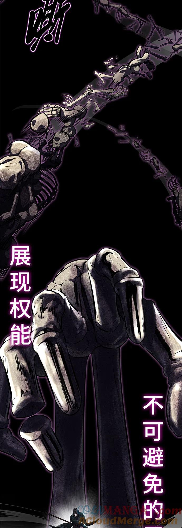 死神少年 - [第2部] 第101话 逃跑 - 第77张图