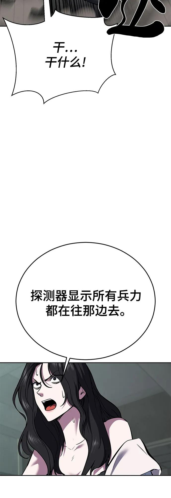 死神少年 - [第2部] 第101话 逃跑 - 第95张图