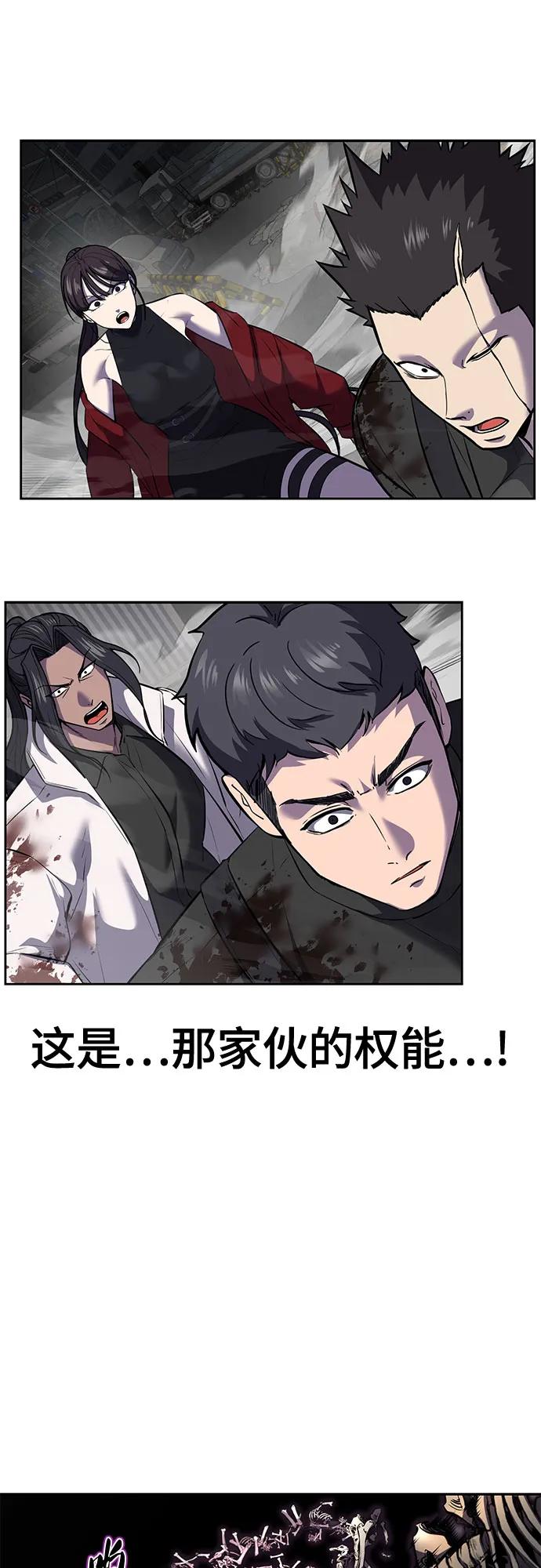 死神少年 - [第2部] 第101话 逃跑 - 第75张图