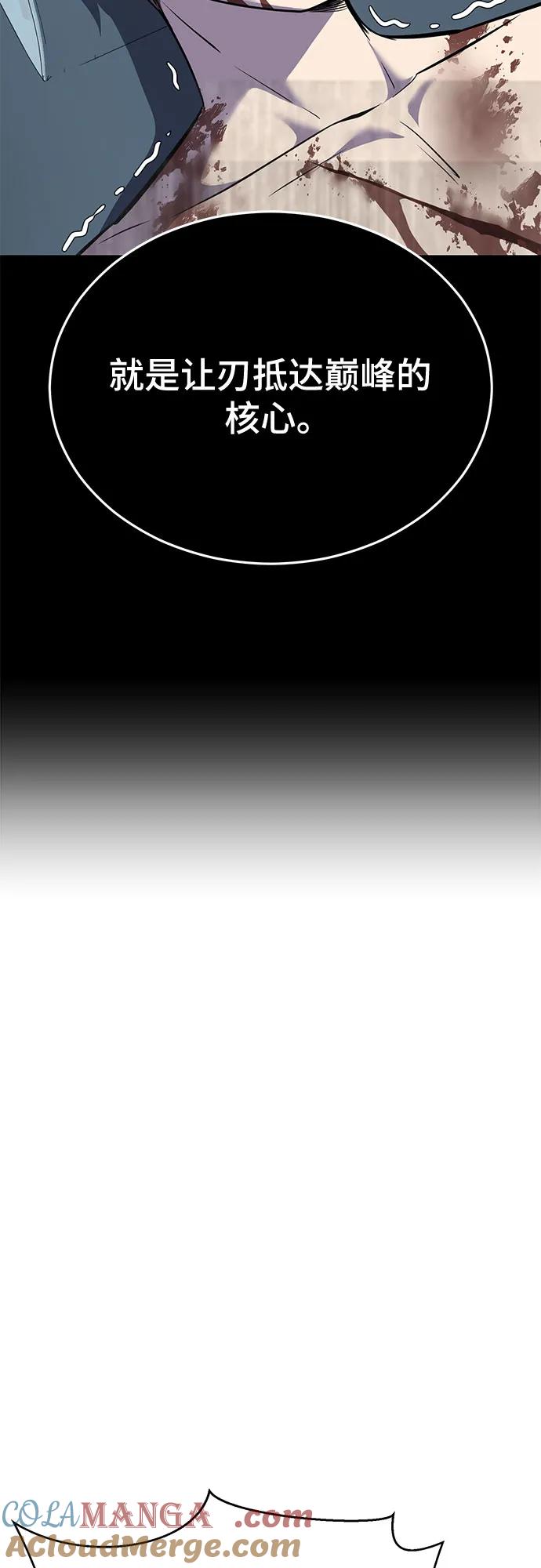 死神少年 - [第2部] 第111话 帮你恢复意识 - 第93张图