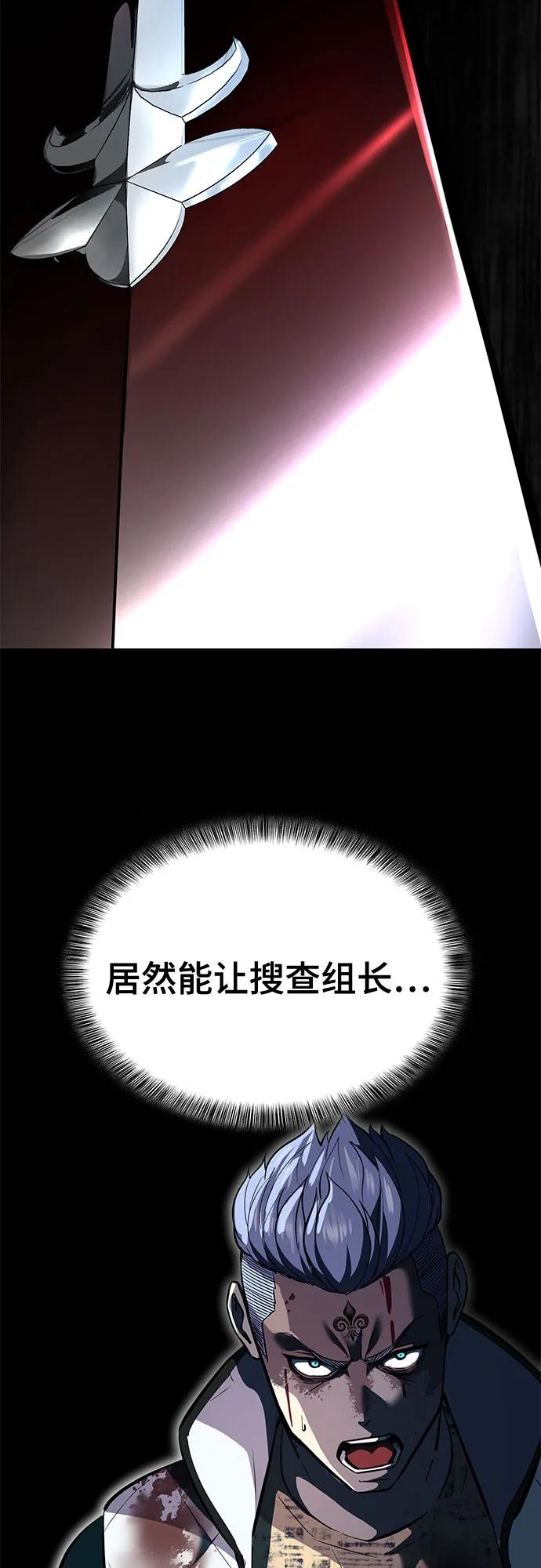 死神少年 - [第2部] 第111话 帮你恢复意识 - 第88张图