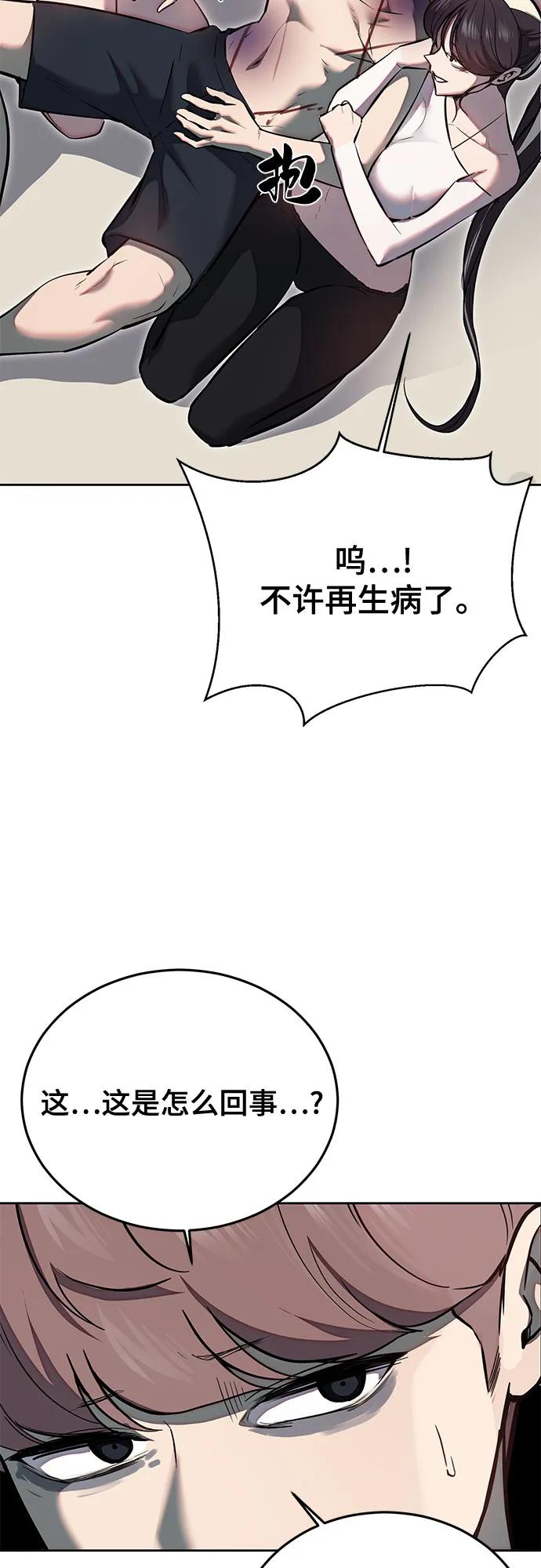 死神少年 - [第2部] 第111话 帮你恢复意识 - 第51张图