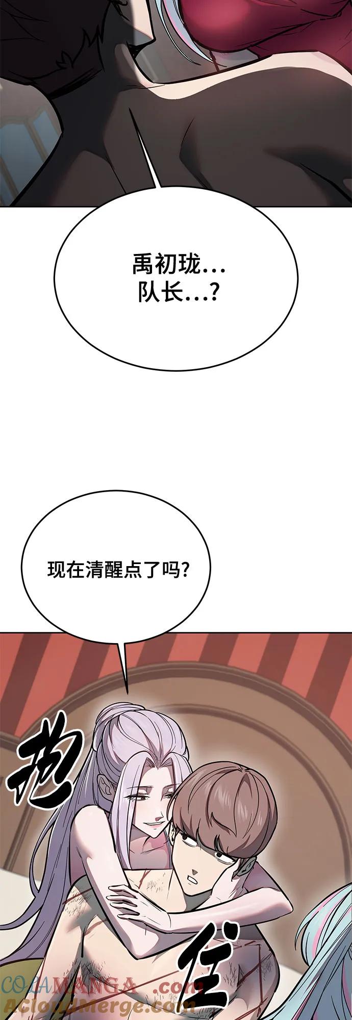 死神少年 - [第2部] 第111话 帮你恢复意识 - 第49张图