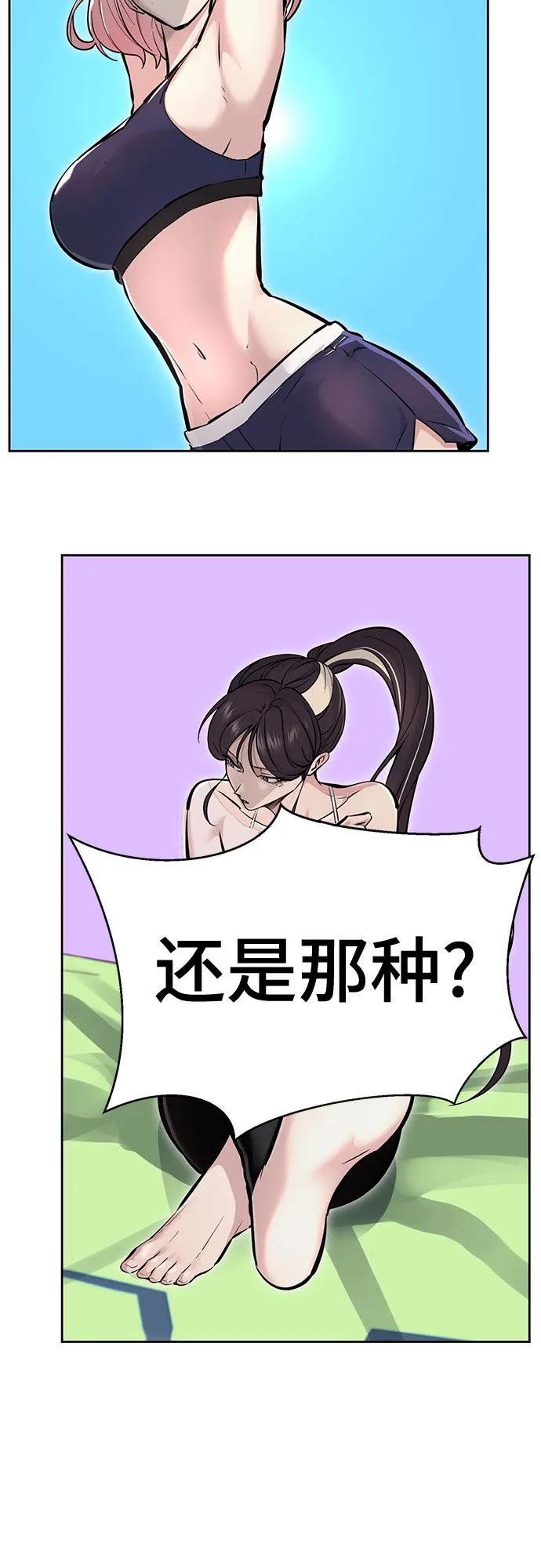 死神少年 - [第2部] 第111话 帮你恢复意识 - 第58张图