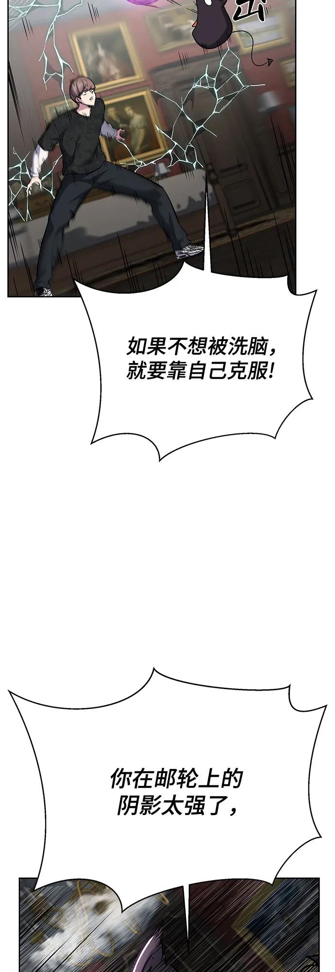 死神少年 - [第2部] 第111话 帮你恢复意识 - 第100张图