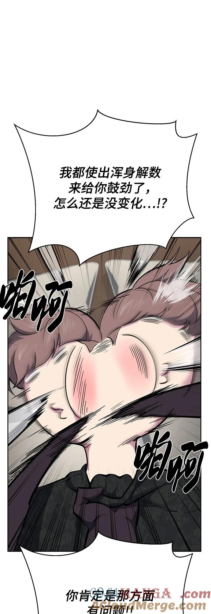 死神少年 - [第2部] 第111话 帮你恢复意识 - 第73张图