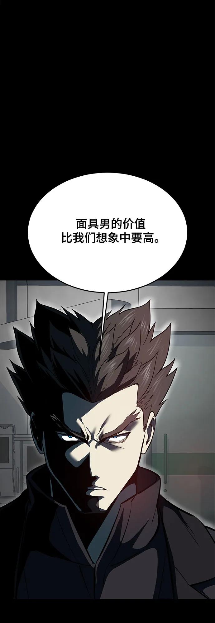 死神少年 - [第2部] 第111话 帮你恢复意识 - 第90张图