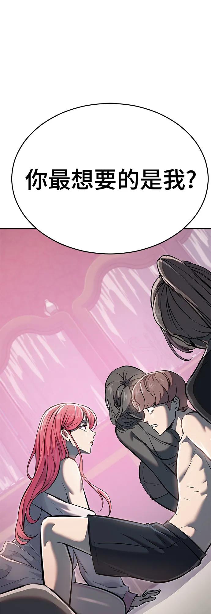 死神少年 - [第2部] 第111话 帮你恢复意识 - 第63张图