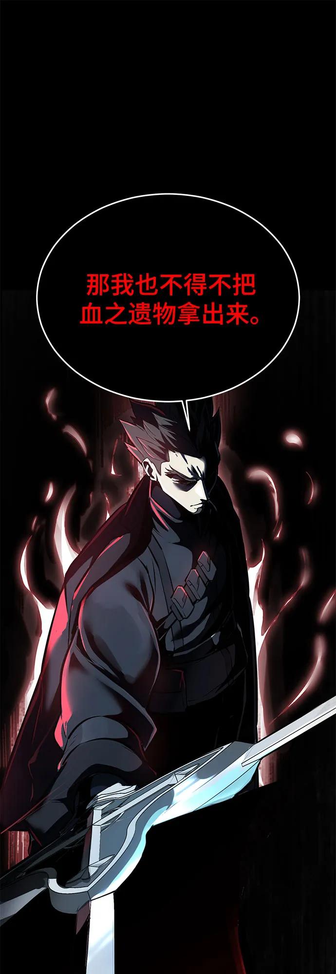 死神少年 - [第2部] 第111话 帮你恢复意识 - 第87张图