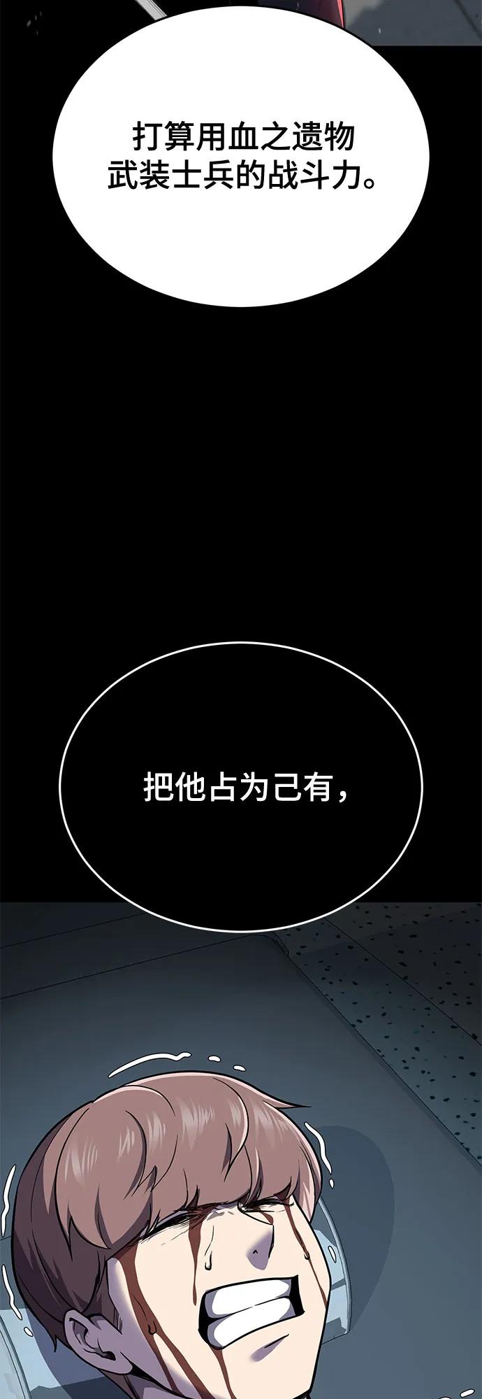 死神少年 - [第2部] 第111话 帮你恢复意识 - 第92张图