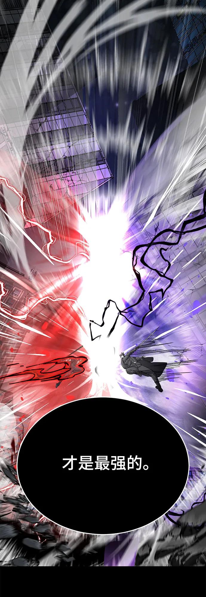 死神少年 - [第2部] 第111话 帮你恢复意识 - 第84张图