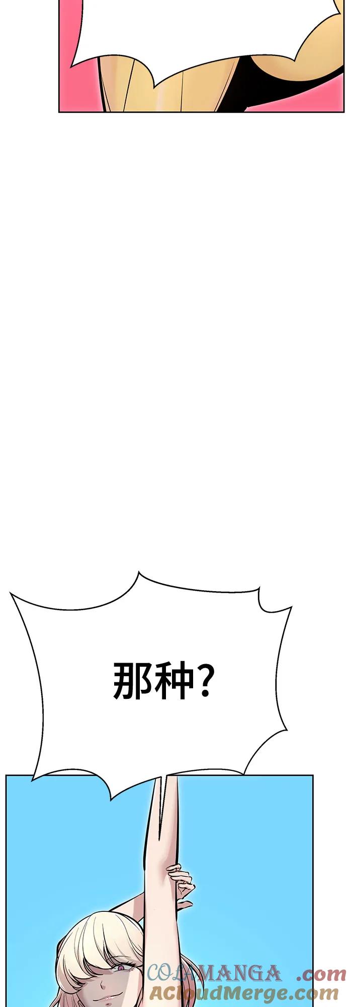 死神少年 - [第2部] 第111话 帮你恢复意识 - 第57张图