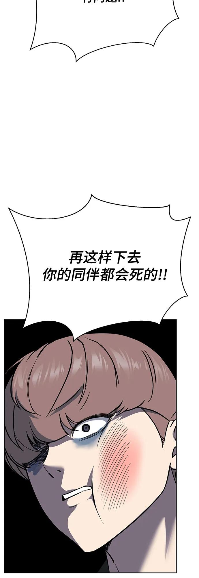 死神少年 - [第2部] 第111话 帮你恢复意识 - 第74张图