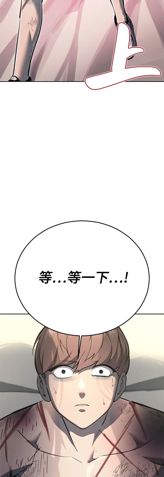 死神少年 - [第2部] 第111话 帮你恢复意识 - 第60张图