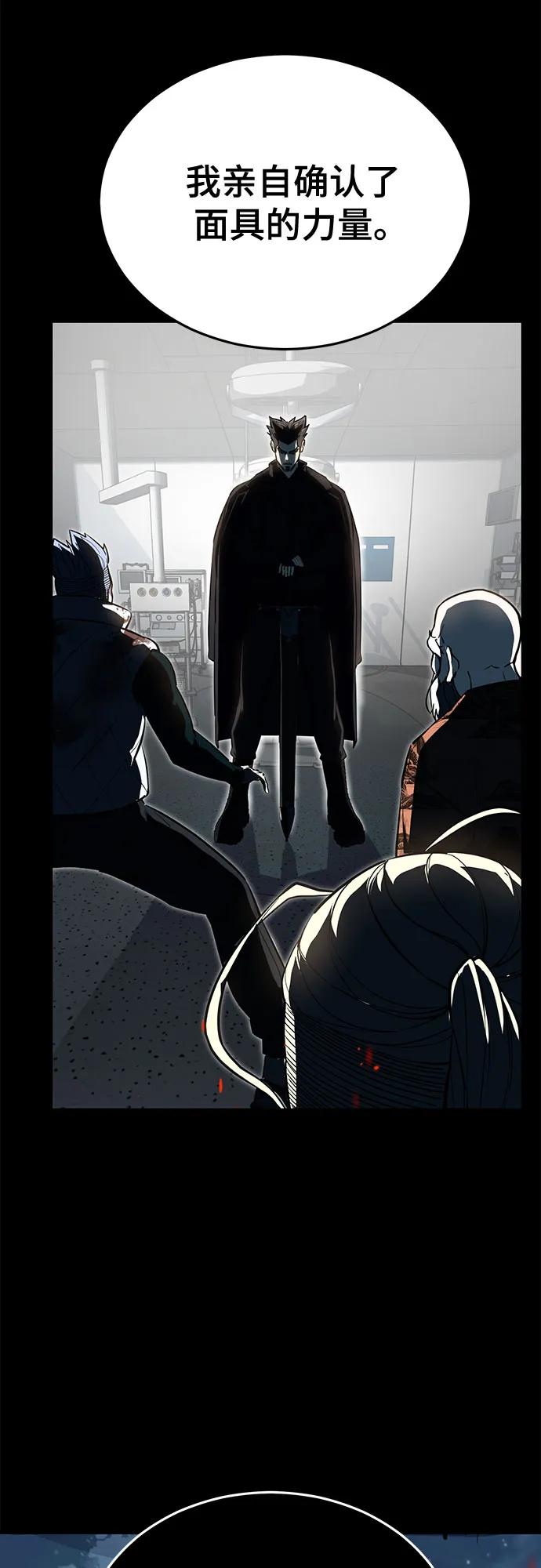 死神少年 - [第2部] 第111话 帮你恢复意识 - 第80张图