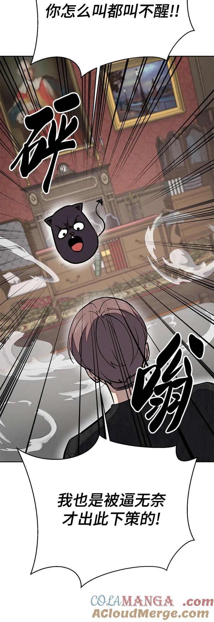 死神少年 - [第2部] 第111话 帮你恢复意识 - 第69张图