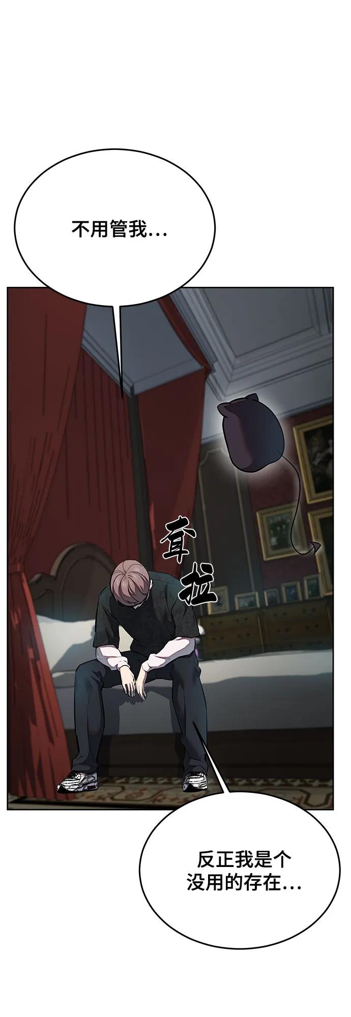 死神少年 - [第2部] 第111话 帮你恢复意识 - 第70张图